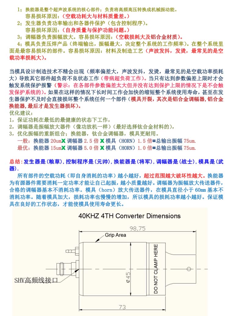 1598501475151659.jpg 必能信发生器换能器调幅器模具各自作用2.jpg