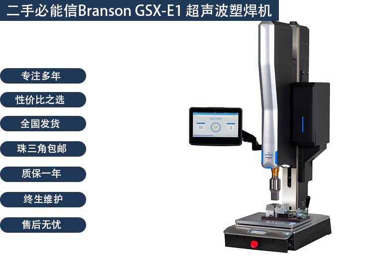 series-gsx-e1-branson主图.jpg