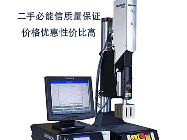 二手必能信焊接机