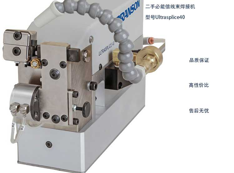 1598605686130205.jpg branson-ultrasplice40-wire-splicer主图.jpg