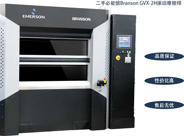 branson-gvx-2h-hr-3h-h主图2H.jpg